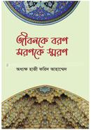 Jibonke Boron Moronke Smoron image