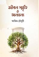 Jibonsmrity O Onnanyo image