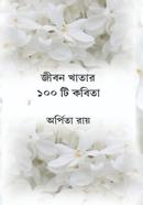 Jiboon Khatar 100 Ti Kobita image