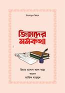 Jihader Mormokotha image