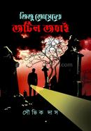 Jiju Josepher Jotil Jobai image