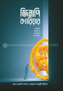 Jilapi Career image