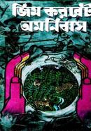 Jim Korbet Amnibas image