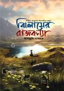 Zhilamer Rajkonna image