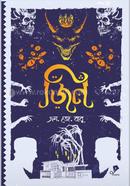 জিন image