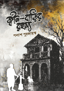 Jin Barir Rohosso image