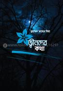 Jinder Kotha image