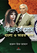 Jinnahar Prem, Bangla O Bharat Bhag image