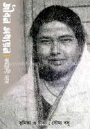 জীবন অধ্যয়ন