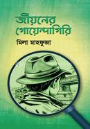 Jioner Goendagiri image