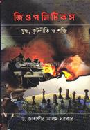 Jiopolitiks: Juddho, Kutniti o Shokti image
