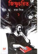 Jishnucharit 1 image