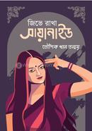 Jive Rakha Syanide image