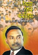 Jiya Keno Jonopriyo - 1 image