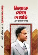Jiyake Jemon Dekhechi image