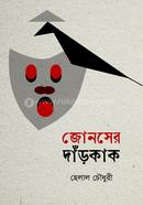 Joanser Dadhkak image