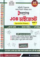 জব ডাইজেস্ট পার্ট- ১