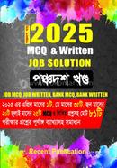 Job Solution MCQ And Written 2025 image