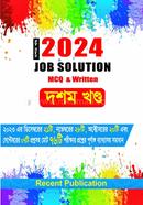 Job Solution 2024 (Written And MCQ) image