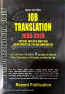 Job Translation (1986 - 2026) image