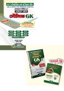 জোবায়েরস সিরিজ জোবায়েরস জিকে এবং মৌলিক জিকে একত্রে image