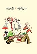 Joborkhaki image