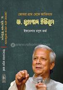 Jobra Gram theke Jatisongho Dr. Muhammad Yunus image