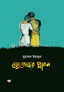 jyotsnar Plabon image