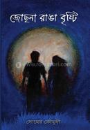 Jochona Ranga Bristy image