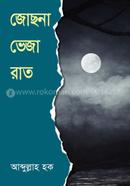 Jochona Veja Raat image