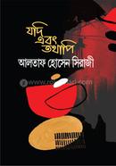 Jodi Abong Tothapi image