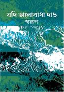 Jodi Bhalobasa Dau image