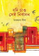 Jodi Chao Sei Nirbason image