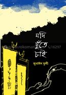 Jodi Chute Chi image