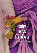 Jodi Daw Nirbason image