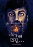 Jodio Noye Tobu image