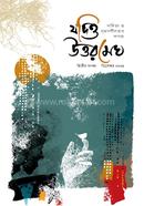 Jodiyo Uttarmegh image