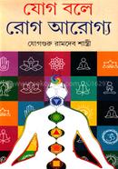 Jog Bole Rog Aroggo image