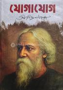 যোগাযোগ image