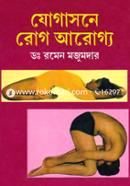 Jogasone Rog Arogyo image