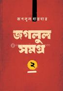 Joglul Somogro 2 image