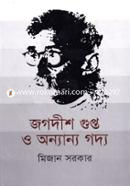 Jogodish Gupta O Annyanya Godya image