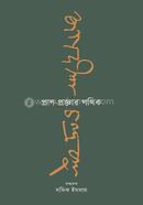 Jogodishchandra Bosu image