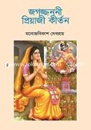 Jogojjononi Priyaji Kirton image