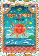 Jogot Brohmomoy image