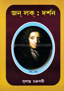 John Lock : Dorshon image