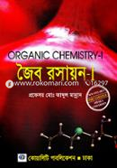 জৈব রসায়ন image
