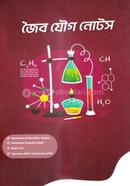 Joibo Zougo Notes image