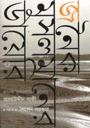 Joinik Musolmaner Diary image