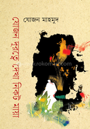 Jojon Durotte Dekha Nikot Maya image